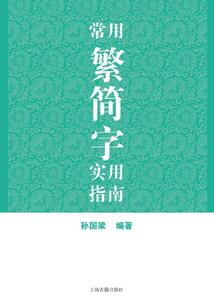 属马和属蛇婚姻相配不