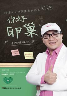 想爱全靠运气