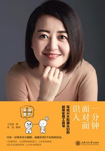 命宫八字纹男人命运详解