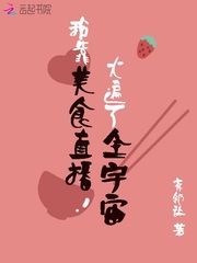 属羊戴蛇骨
