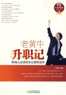 老吵架影响财运
