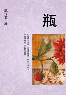 惊蛰梦到蜈蚣