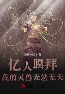 周公解梦原版txt下载