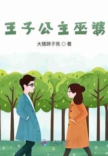 老公属猴老婆狗