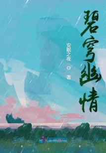 周公解梦风水学