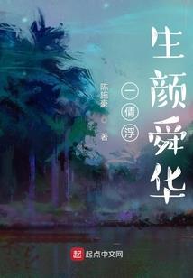 3月9日出生的女孩命运