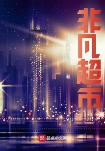 周公解梦孕妇梦见傻子