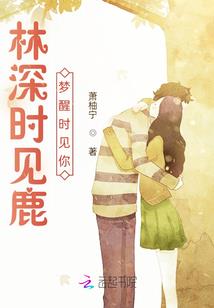 周公解梦柏树墓地