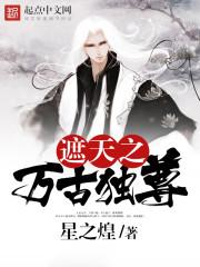 八字时支好