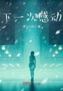 属蛇的应该冬眠