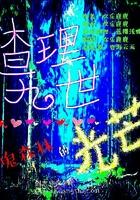 风水在家中的作用