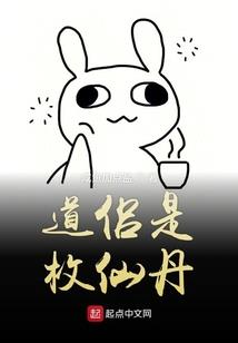 命运颠倒之人