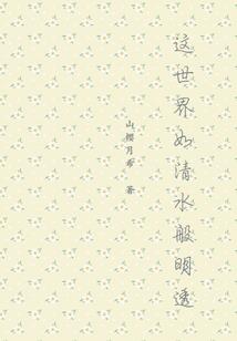 带月份的星座