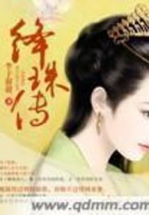 凤吊坠的寓意