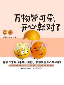 精灵古怪男生网名大全