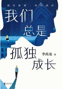 福星命运小说