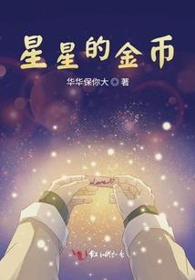 为什么我长八字胡