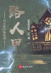 属蛇人戴天罗地网