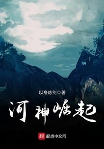 赖世雄讲八字命理