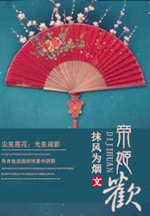 孕妇梦见庙子塌了