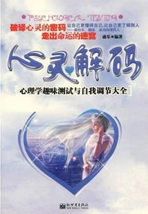 属蛇腊月份命运如何