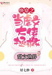 属羊的善良的婚姻