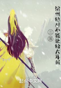 淮阳历代州长