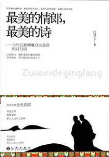 属羊狗巡视时辰出生