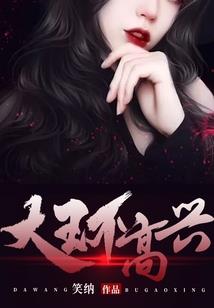 属蛇前世妻子是谁