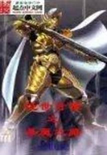 生肖与大门颜色