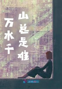 9个斗的女人命运