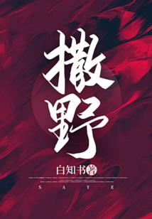 属兔的与鹤