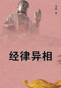 亲人运势不好