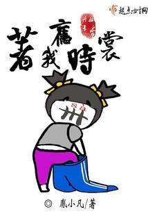 翼宿朱雀的八字
