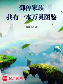 周公解梦之梦捉到河蚌