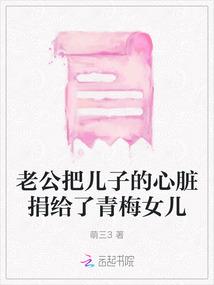 男人跟小三分手