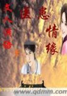 12月6黄历