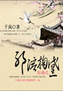 属猪用珈字取名