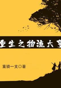 命运交响曲外公去监狱