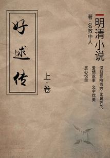 大竹风水协会