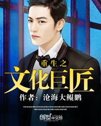 子时生人男运程