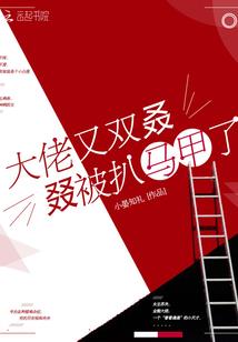 梦到和以前喜欢的人在一起