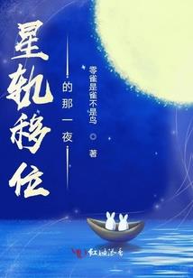 葡萄球状东西风水