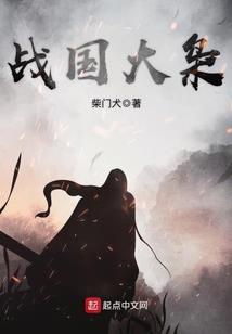 十二星座是哥斯拉里面的