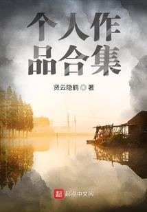 八字有女人味