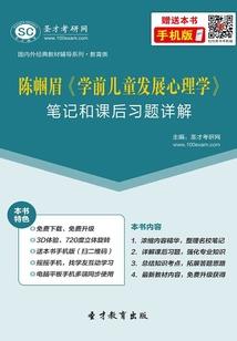 火进气八字