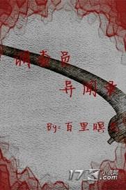 2018年冬月初三黄历