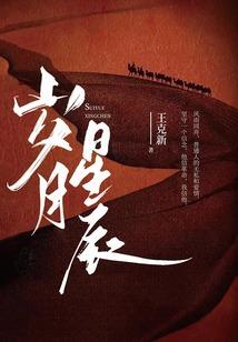 属猴梓仙女名