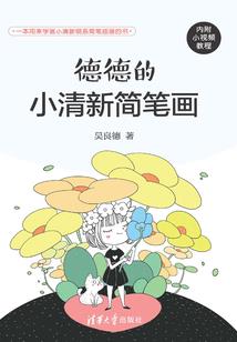 梦到青大豆虫