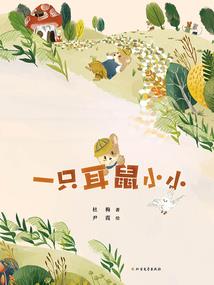 4月女属鼠